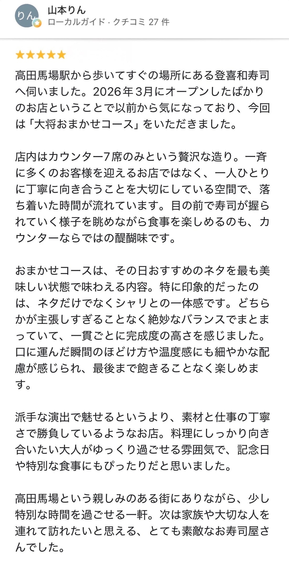 ★★★★★